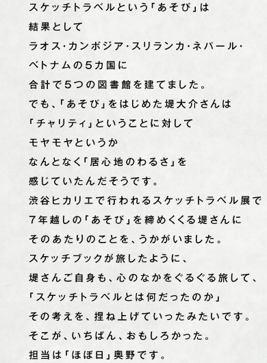 X@P@b@`@g@@x@ THE SKETCHTRAVEL  ЂƂ̎Ⴋ{lCXg[^[̎𗣂ꂽ P̃XPb`ubN E̖A[eBXgA[eBXgւ SN̍Ό unvŉ񂳂Ă܂B A[eBXǵA̐ԂXPb`ubN vv̍iA`Ă䂫܂B tfbNEobNArEvvgA OEL[AWF[XEW[ddB ́uXPb`gxvƂvWFNg QA[eBXǵAVPB {́Ac炳A{mAX{WiA ĐEIɗLȁÁddB sNT[EAj[VEX^WIɋΖ wgCEXg[[Rx A[gfBN^[Ƃ߂ ̑sȁuсv͂߂{lB ȂAǂ@ŁH@ dA炳ɂ܂B ȂÁupفvƂׂXPb`ubN {Ԃ̂POPWA ubZŃ`eBEI[NVɂ܂B 炳̖ڕẂuIXɐ}قĂvƁB ̘AڒɁAʂ`ł邩܂BX@P@b@`@g@@x@ THE SKETCHTRAVEL  ЂƂ̎Ⴋ{lCXg[^[̎𗣂ꂽ P̃XPb`ubN E̖A[eBXgA[eBXgւ SN̍Ό unvŉ񂳂Ă܂B A[eBXǵA̐ԂXPb`ubN vv̍iA`Ă䂫܂B tfbNEobNArEvvgA OEL[AWF[XEW[ddB ́uXPb`gxvƂvWFNg QA[eBXǵAVPB {́Ac炳A{mAX{WiA ĐEIɗLȁÁddB sNT[EAj[VEX^WIɋΖ wgCEXg[[Rx A[gfBN^[Ƃ߂ ̑sȁuсv͂߂{lB ȂAǂ@ŁH@ dA炳ɂ܂B ȂÁupفvƂׂXPb`ubN {Ԃ̂POPWA ubZŃ`eBEI[NVɂ܂B 炳̖ڕẂuIXɐ}قĂvƁB ̘AڒɁAʂ`ł邩܂B