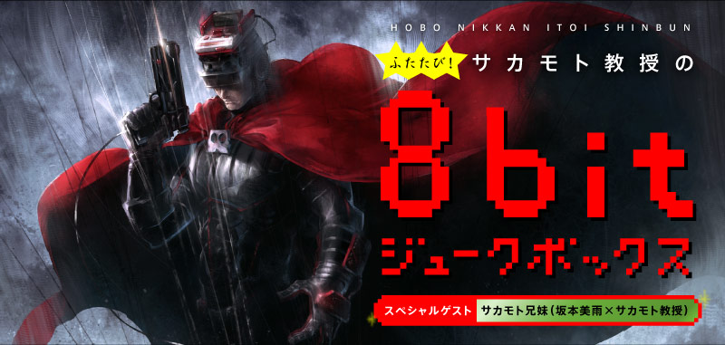 �ӂ����сI�T�J���g������8bit�W���[�N�{�b�N�X �X�y�V�����Q�X�g �T�J���g�Z���i��{���J&times;�T�J���g�����j