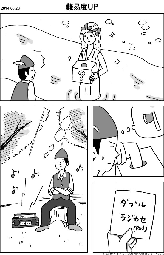 2014.08.28 難易度UP