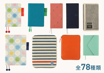 全78種類