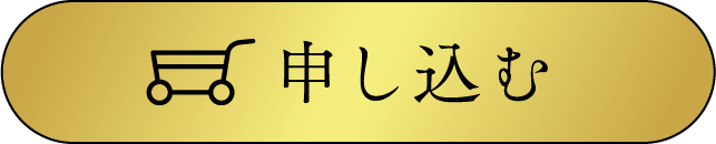 締め切りました