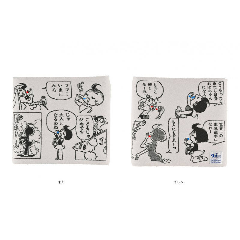 ふしぎなメルモ - NICE TO MEET YOU SALE！- ほぼ日刊イトイ新聞