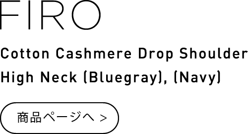 FIRO Cotton Cashmere Drop Shoulder High Neck（Bluegray） Cotton Cashmere Drop Shoulder High Neck（Navy）