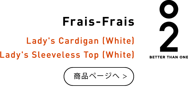 〈O2〉Frais-Frais Lady's Cardigan (White） Lady's Sleeveless Top (White） 5/27 thu. on sale
