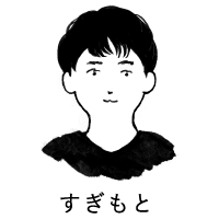 すぎもと