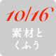 10/15�@�f�U�C��
