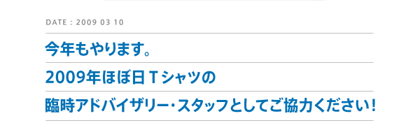 N܂B 2009NقړsVc ՎAhoCU[EX^btƂĂ͂I