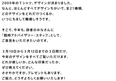 2009N̂sVcAfUC܂܂B ȂƁAقƂǂׂăfUCŁAS21ށB ǂ̃fUCǂꂾ邩A ɂ܂ēVłB  ŁANAǎ҂݂̂Ȃ uՎAhoCU[EX^btvƂāA ӌ̂łB  R10R12܂ł̂RԂA ÑfUCׂĂ܂B ǂꂪ~AǂȈۂA ЋĂB ₩łAv[g܂B ́Aǂ낵肢܂I