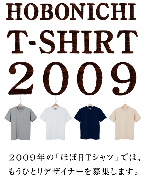 2009ŃuقړsVcvł́A ЂƂfUCi[W܂B 