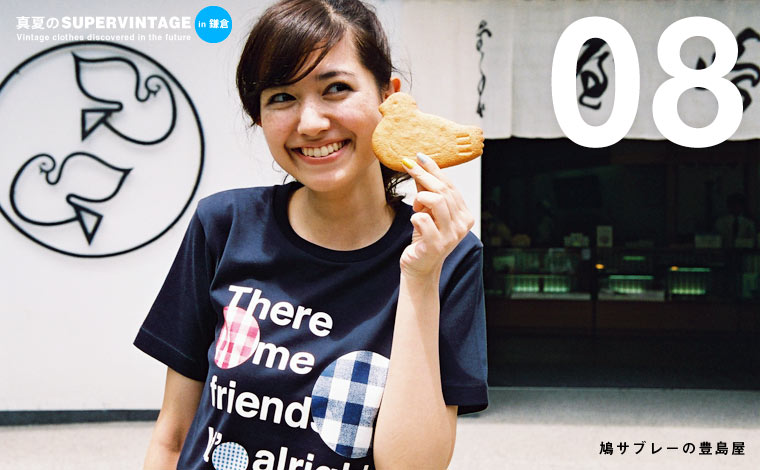 08:ギンガムのアップリケ:4,200円 08:ギンガムのアップリケ:4,200円