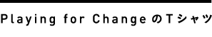 Playing for ChangeのTシャツ