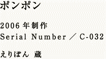 || 2006N Serial Number^C-032