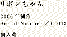 { 2006N Serial Number^C-042
