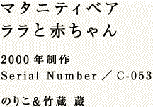 }^jeBxA ƐԂ  2000N Serial Number^C-053