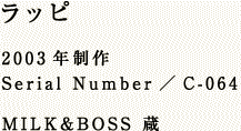 bs 2003N Serial Number^C-064 