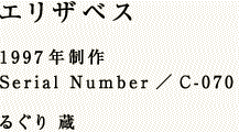 GUxX 1997N Serial Number^C-070