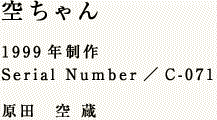 󂿂  1999N Serial Number^C-071