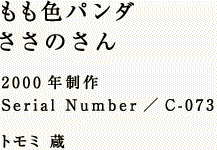 Fp_ ̂  2000N Serial Number^C-073