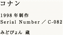 Ri  1998N Serial Number^C-082