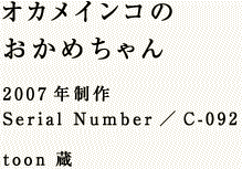 IJCR̂߂ QOOVN Serial Number^b-092