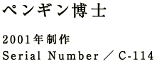 2001N Serial Number^b-114  i@73,500~iōj 