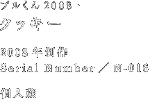 v2008E NbL[ 2008N Serial Number^N-016