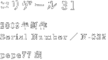 Rf[31 2009N Serial Number^N-032