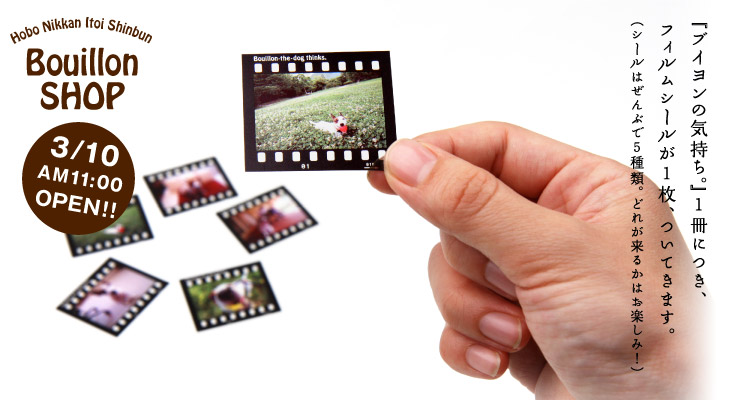 �R��10���i�΁j�ߑO11���A �Q�������ɔ̔��X�^�[�g�B