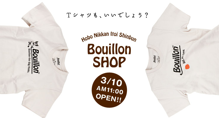 �R��10���i�΁j�ߑO11���A �Q�������ɔ̔��X�^�[�g�B