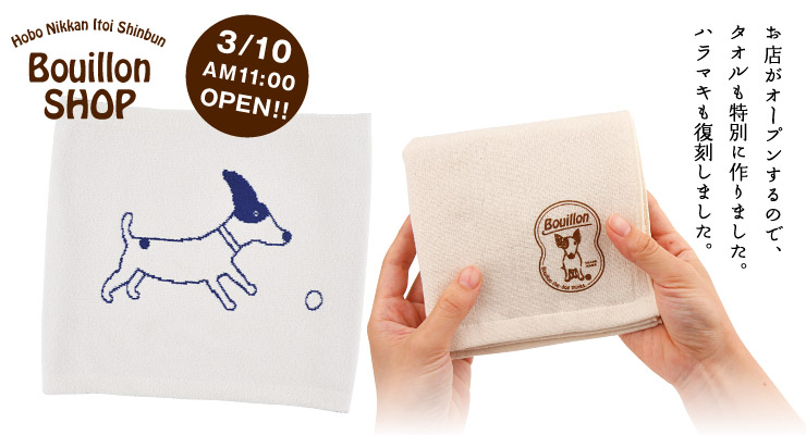 �R��10���i�΁j�ߑO11���A �Q�������ɔ̔��X�^�[�g�B