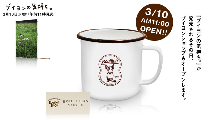 �R��10���i�΁j�ߑO11���A �Q�������ɔ̔��X�^�[�g�B