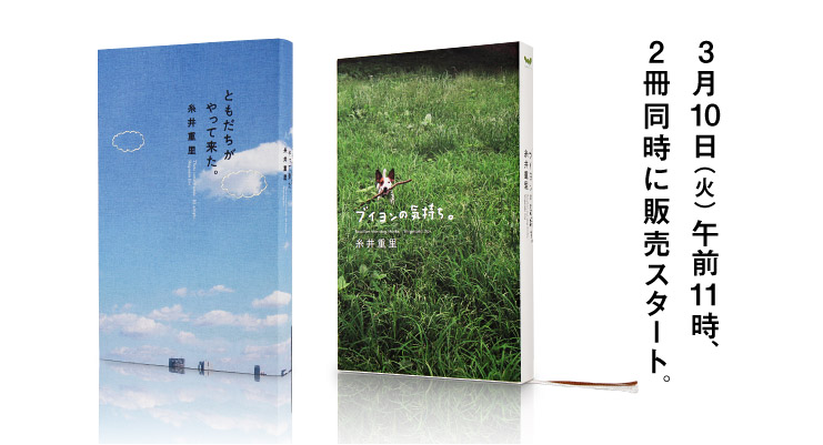 �R��10���i�΁j�ߑO11���A �Q�������ɔ̔��X�^�[�g�B