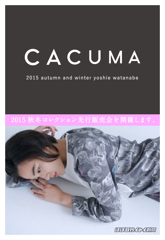CACUMA 2015秋冬コレクション先行販売会を開催します。