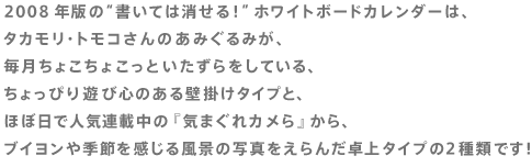 2008Nł́gĂ͏IhzCg{[hJ_[́A ^JEgR݂݂̂A 傱傱ƂĂA ҂VѐŜǊ|^CvƁA قړŐlCAڒ́wC܂JxA uCG߂镗i̎ʐ^񂾑^Cv̂QނłI 