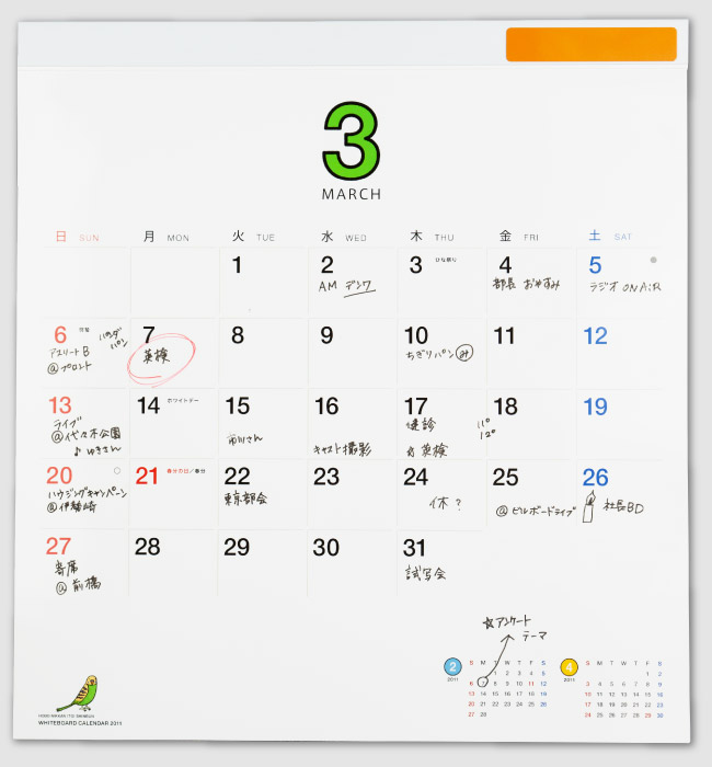 ほぼ日刊イトイ新聞 ほぼ日ホワイトボードカレンダー12