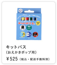 ���{�����w�H�Ɗ������ �Ō`�}�[�J�[�u�L�b�g�p�X�v�i�U�F����j ��525�i�ō��E�z���萔���ʁj