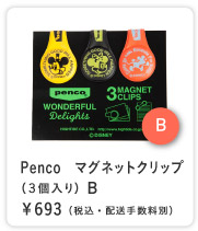 Penco�@�}�O�l�b�g�N���b�v�i�R����j�iB�j ��693�i�ō��E�z���萔���ʁj