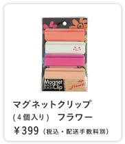 �R�{�H�� �}�O�l�b�g�N���b�v�i�S����j�@ �i�t�����[�j ��399�i�ō��E�z���萔���ʁj