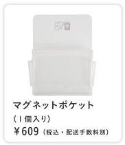 �R�N��S&T �}�O�l�b�g�|�P�b�g ��609�i�ō��E�z���萔���ʁj �R�N��S&T �}�O�l�b�g�|�P�b�g ��609�i�ō��E�z���萔���ʁj 