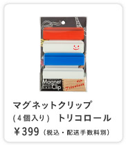 �R�{�H�� �}�O�l�b�g�N���b�v�i�S����j�@ �i�g���R���[���j ��399�i�ō��E�z���萔���ʁj