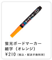 ������Ѓ��C���C���� �u���{�[�h�}�[�J�[�@�׎��i�I�����W�j �e��210�i�ō��E�z���萔���ʁj