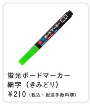 ������Ѓ��C���C���� �u���{�[�h�}�[�J�[�@�׎��i�s���N�^�I�����W�^���݂ǂ�j �e��210�i�ō��E�z���萔���ʁj������Ѓ��C���C���� �u���{�[�h�}�[�J�[�@�׎��i���݂ǂ�j �e��210�i�ō��E�z���萔���ʁj