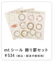 �J������H�� mt�V�[�� ����r�Z�b�g ��510�i�ō��E�z���萔���ʁj