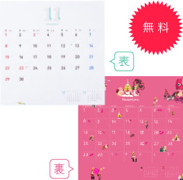 おためしホワイトボードカレンダー