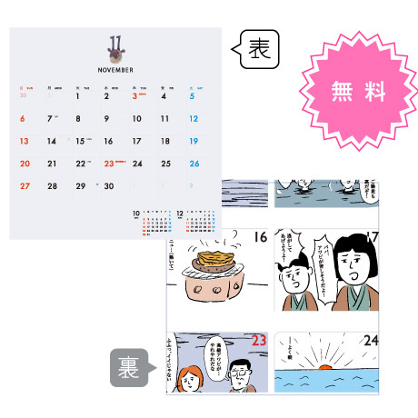 おためしホワイトボードカレンダー