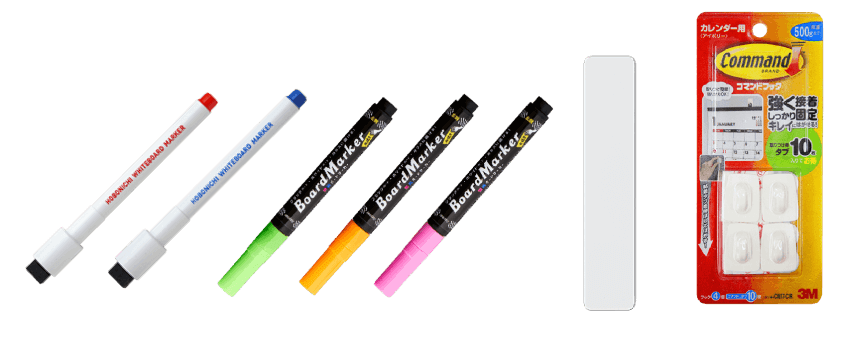 ホワイトボードカレンダーのおとも