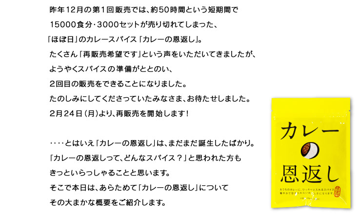 ��N12���̑�P��̔��ł́A��50���ԂƂ����Z���Ԃ� 15000�H���E3000�Z�b�g������؂�Ă��܂����A �u�قړ��v�̃J���[�X�p�C�X�u�J���[�̉��Ԃ��v�B ��������u�Ĕ̔���]�ł��v�Ƃ����������������Ă��܂������A �悤�₭�X�p�C�X�̏������ƂƂ̂��A �Q��ڂ̔̔����ł��邱�ƂɂȂ�܂����B ���̂��݂ɂ��Ă��������Ă����݂Ȃ��܁A���҂������܂����B �Q��24���i���j���A�Ĕ̔����J�n���܂��I  �d�d�Ƃ͂����u�J���[�̉��Ԃ��v�́A�܂��܂��a�������΂���B �u�J���[�̉��Ԃ����āA�ǂ�ȃX�p�C�X�H�v�Ǝv��ꂽ���� �����Ƃ��������邱�ƂƎv���܂��B �����Ŗ{���́A���炽�߂āu�J���[�̉��Ԃ��v�ɂ��� ���̑�܂��ȊT�v�����Љ�܂��B