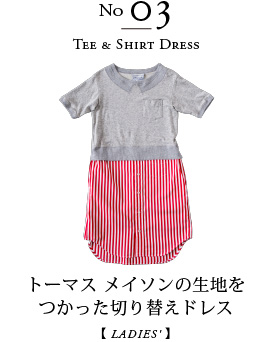 03 切り替えシャツドレス Tee & Shirt Dress 【Ladies'】