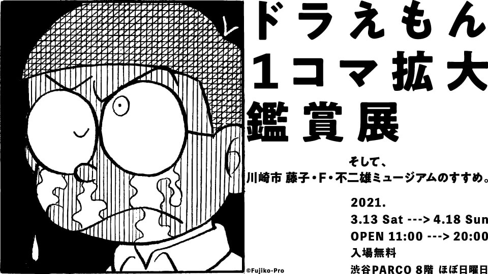 ほぼ日曜日 ほぼ日刊イトイ新聞