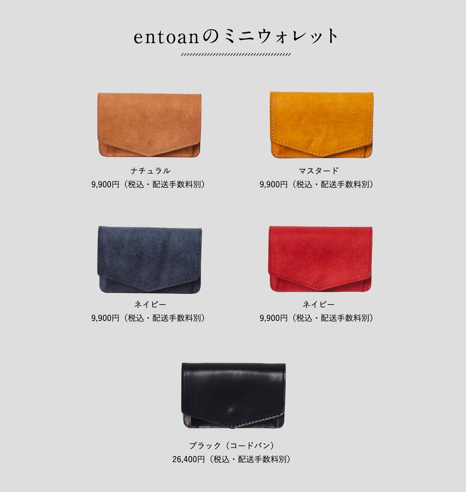 entoanのミニウォレット